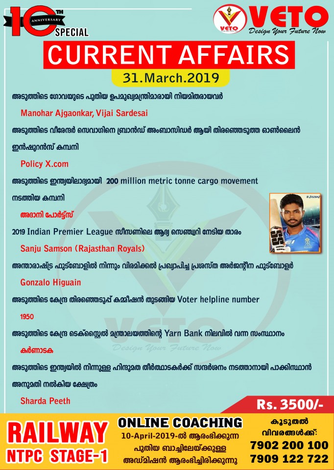 Current Affairs